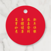 中国の /旧正月メッセージカード フェイバータグ (正面)