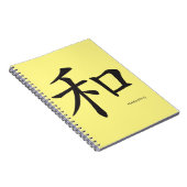 中国の-調和 – 黒文字 ノートブック (右側)