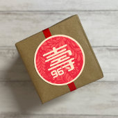 中国の「長寿」バースデーステッカー（年齢不問） ラウンドシール