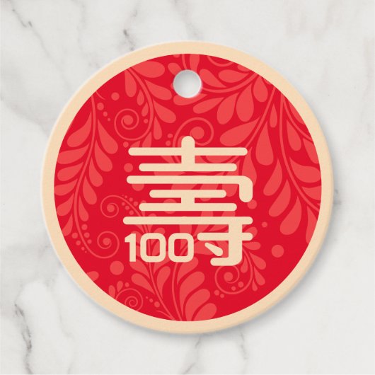 中国の「長寿」バースデータグ(100歳以上) フェイバータグ (正面)