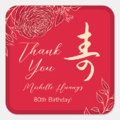 中国の「長寿」誕生日 スクエアシール (正面)