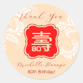 中国の「長寿」誕生日 (ベージュ) ラウンドシール (正面)