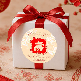 中国の「長寿」誕生日 (ベージュ) ラウンドシール