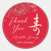 中国の「長寿」誕生日 ラウンドシール (正面)