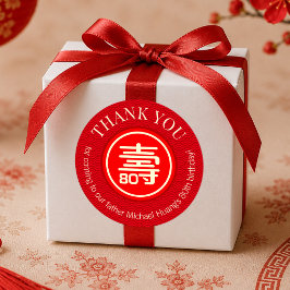 中国の「長寿」誕生日 (赤) ラウンドシール