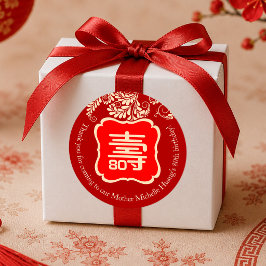 中国の「長寿」誕生日（赤） ラウンドシール