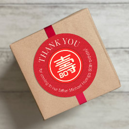 中国の「長寿」誕生日（赤） ラウンドシール