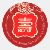 中国の「長寿」誕生日（赤） ラウンドシール (正面)