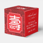 中国の「長寿」誕生日(100歳以上) フェイバーボックス (裏面サイド)