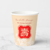 中国の「長寿」誕生日（99歳以下） 紙コップ (正面)
