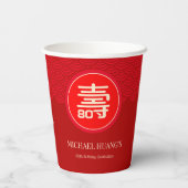 中国の「長寿」誕生日（99歳以下） 紙コップ (裏面)