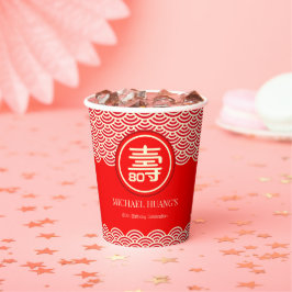 中国の「長寿」誕生日（99歳以下） 紙コップ