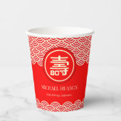 中国の「長寿」誕生日（99歳以下） 紙コップ (正面)