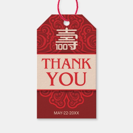 中国の「長寿」 100誕生日ギフトラベル ギフトタグ (正面)