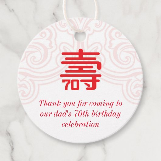 中国の「長寿」70誕生日白ラベル フェイバータグ (正面)