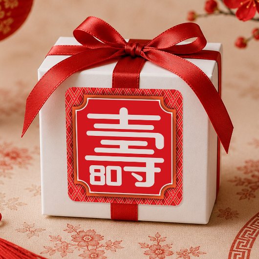 中国の「長寿」80歳の誕生日のステッカー スクエアシール
