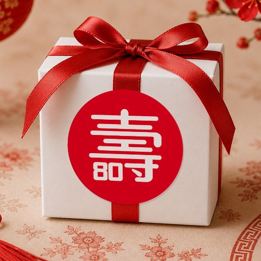 中国の「長寿」80歳の誕生日の丸シール ラウンドシール