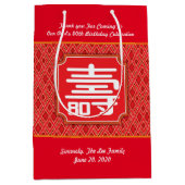 中国の「長寿」 80誕生日抱き枕 ミディアムペーパーバッグ (正面)