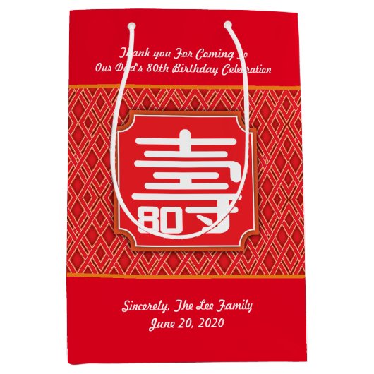 中国の「長寿」 80誕生日抱き枕 ミディアムペーパーバッグ (正面)