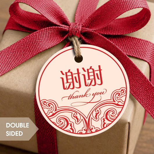 中国の「xiexie（シエシエ）」感謝のありがとうタグ フェイバータグ