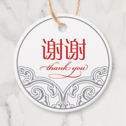 中国の"xiexie"好意ありがとうラベル フェイバータグ (正面)