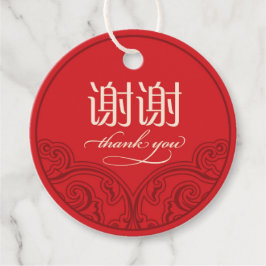 中国の"xiexie"好意ありがとうラベル フェイバータグ