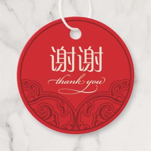 中国の"xiexie"好意ありがとうラベル フェイバータグ (正面)