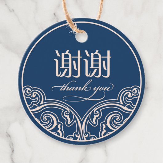 中国の"xiexie"好意ありがとうラベル フェイバータグ (正面)