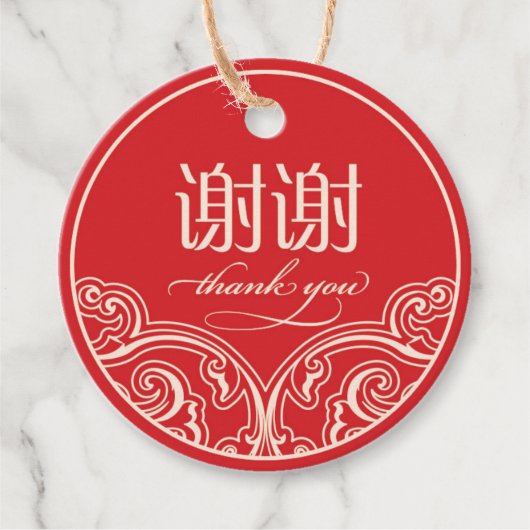 中国の"xiexie"好意ありがとうラベル フェイバータグ (正面)