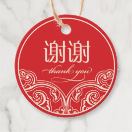 中国の"xiexie"好意ありがとうラベル フェイバータグ