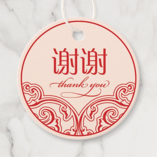 中国の"xiexie"好意ありがとうラベル フェイバータグ (正面)