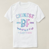 中国のBf中国の Tシャツ (デザイン正面)