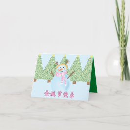 中国のChristmas Greeting Card、メリークリスマス カード