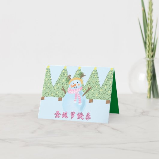 中国のChristmas Greeting Card、メリークリスマス カード (正面)