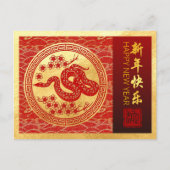 中国のHPCを希望する2025年新年 シーズンポストカード (正面)