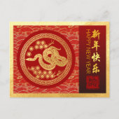 中国のHPCを希望する2025年新年 シーズンポストカード (正面)