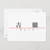 中国のkyra 21387_3.pdfの名前 ポストカード (正面/裏面)