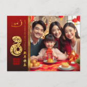中国のNew Year Snake 2025写真を追加P シーズンポストカード (正面)