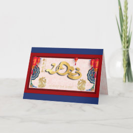 中国のRabbit New Year 2023グリーティングカード シーズンカード