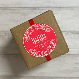 「中国のxiexie」ありがとうステッカー（赤） ラウンドシール