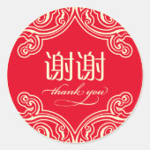 「中国のxiexie」ありがとうステッカー（赤） ラウンドシール (正面)