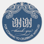「中国のxiexie」ありがとうステッカー(青) ラウンドシール (正面)