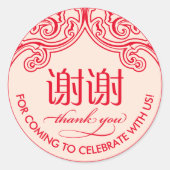 "中国のxiexie"ありがとうステッカー(Beige) ラウンドシール (正面)