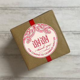 "中国のxiexie"ありがとうステッカー(Beige) ラウンドシール