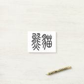 中国を代表する動物のパンダ(Panda)を漢字を中国語で表す商品 ポストイット (デスク上)