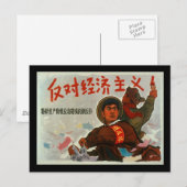 中国アンチ資本主義 ポストカード (正面/裏面)