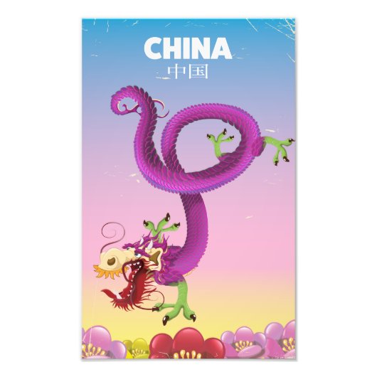 中国インペリアル旅行ポスター フォトプリント            (正面)