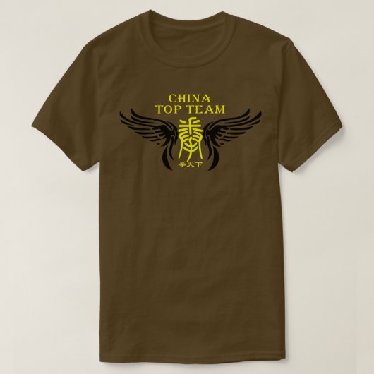 中国トップチーム1 Tシャツ (デザイン正面)