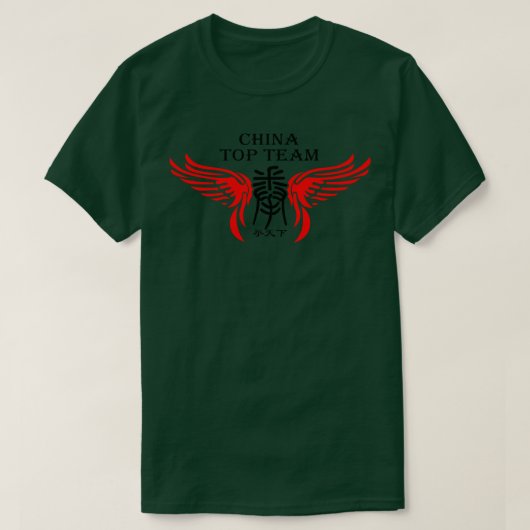 中国トップチーム3 Tシャツ (デザイン正面)