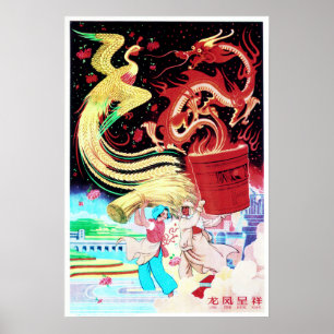 中国ドラゴンとフェニックス繁栄の収穫シーズン ポスター
